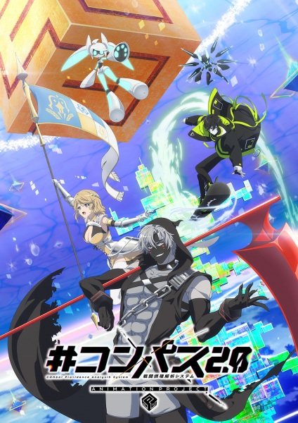 #Compass 2.0: Sentou Setsuri Kaiseki System