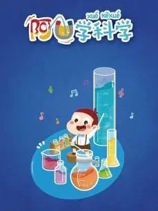 AU: Xue Kexue 2nd Season