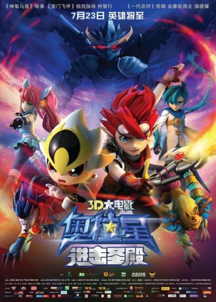 Aura Xing: Jinji Sheng Dian