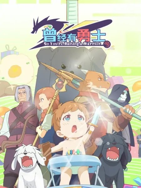 Cengjing You Yongshi