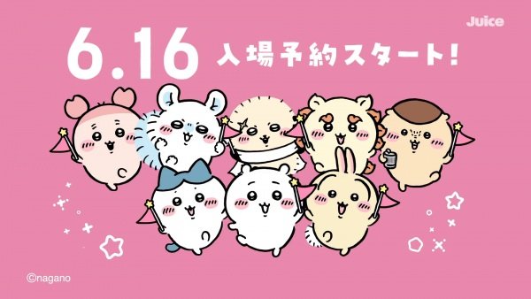 Chiikawa Park TV CMs