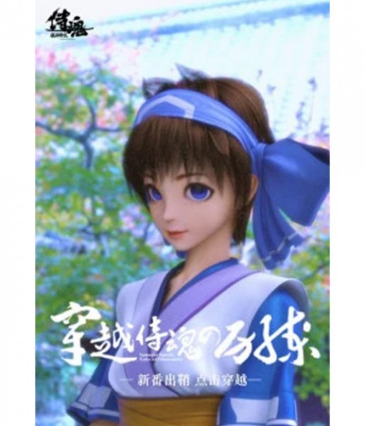 Chuanyue Shihun De Lilian