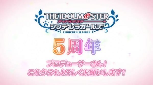 Cinderella Girls Gekijou: 5-shuunen Kinen Short Anime