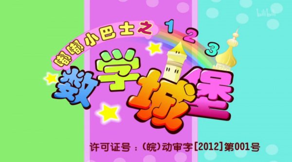 Du Du Xiao Bashi: Shuxue Chengbao