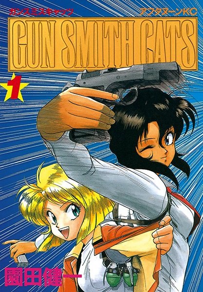 GunSmith Cats