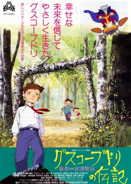 Guskou Budori no Denki