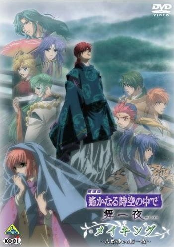 Harukanaru Toki no Naka de: Hachiyou Shou Recap