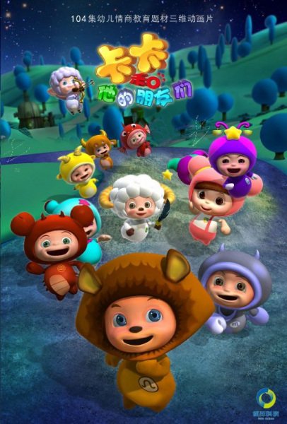 Kaka He Ta de Pengyoumen