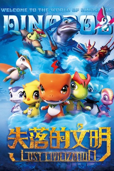 Konglong Baobei: Shiluo De Wenming