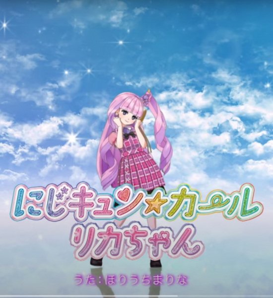 Niji Kyun Curl Licca-chan