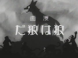 Ookami wa Ookami da