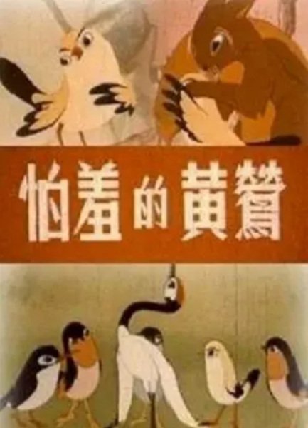 Pa Xiu De Huang Ying