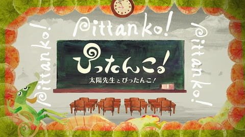 Pittanko! Taiyou-sensei to Pittanko