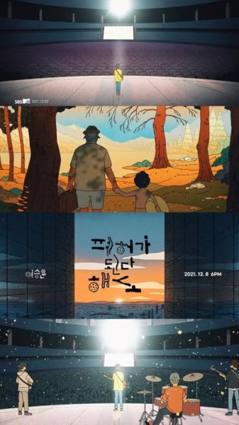 Pyeheoga Doenda Haedo