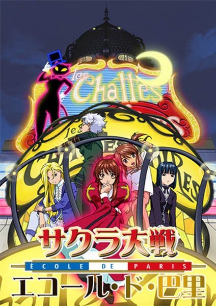 Sakura Taisen: Ecole de Paris