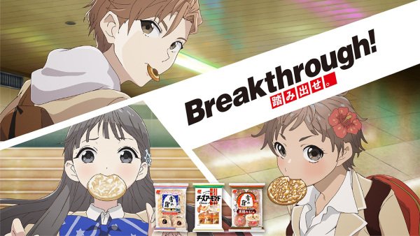 Sanko Seika: Breakthrough