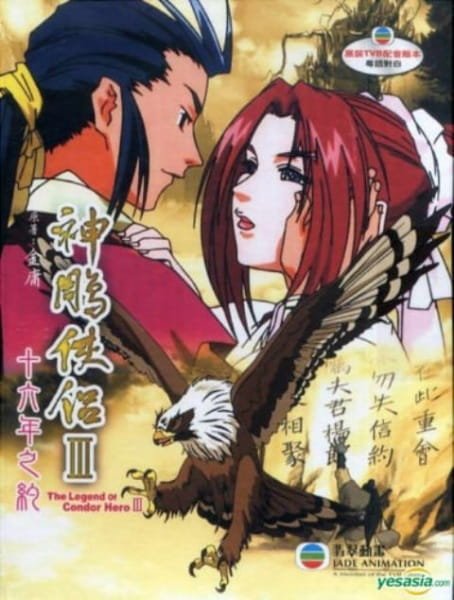 Shin Chou Kyou Ryo: Condor Hero III