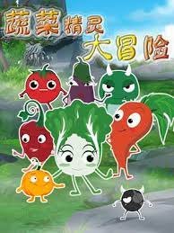 Shucai Jingling Da Maoxian