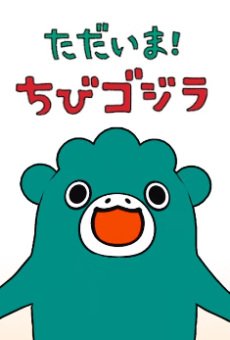 Tadaima! Chibi Godzilla Season 2