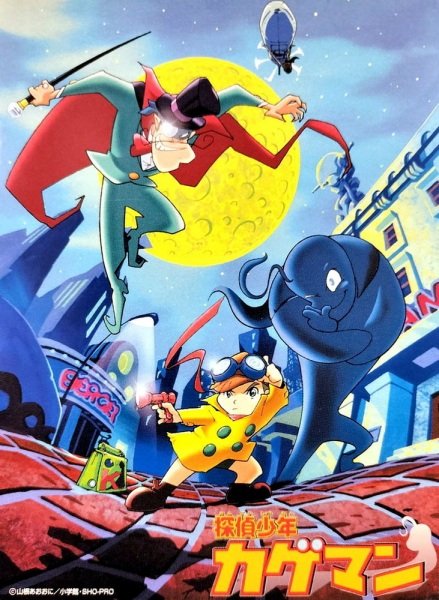 Tantei Shounen Kageman