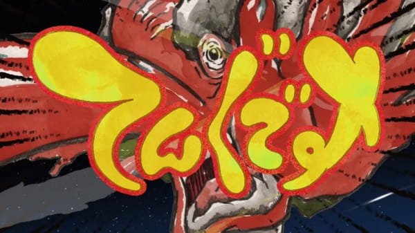 Tengu desu