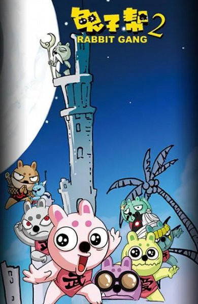 Tuzi Bang 2nd Season