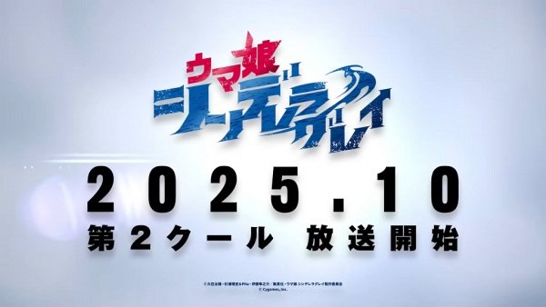 Uma Musume: Cinderella Gray Part 2