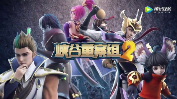 Xiagu Zhong An Zu 2nd Season