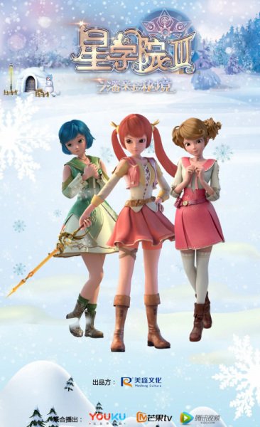 Xing Xueyuan 3: Pandora Mijing