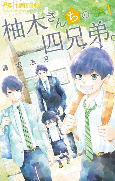 Yuzuki-san Chi no Yonkyoudai.