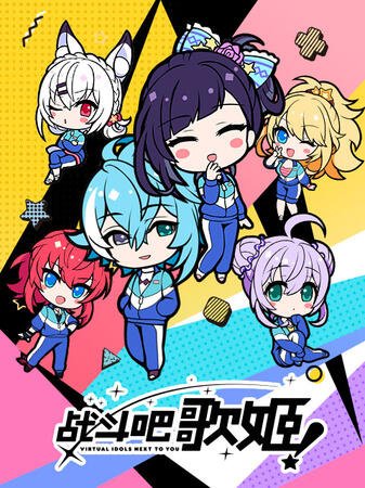 Zhandouban Geji! Shanyao De Richang